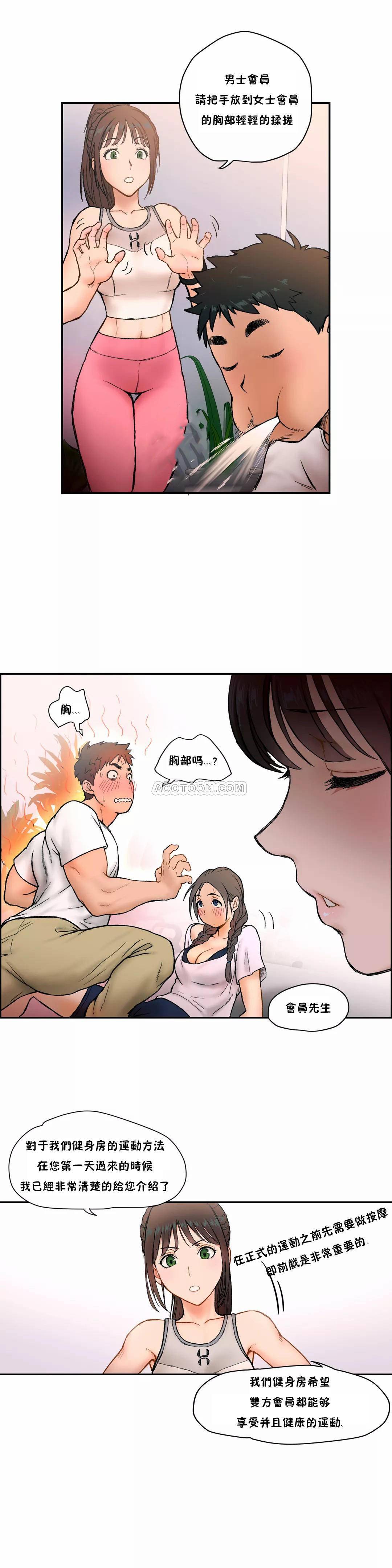 非常运动第2话 -P20