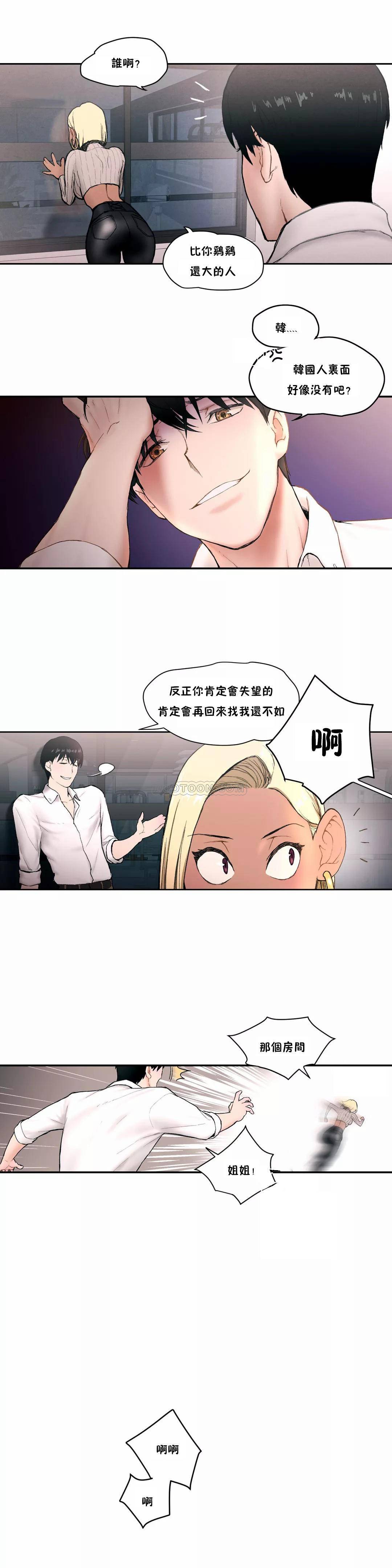 非常运动第3话 -P21