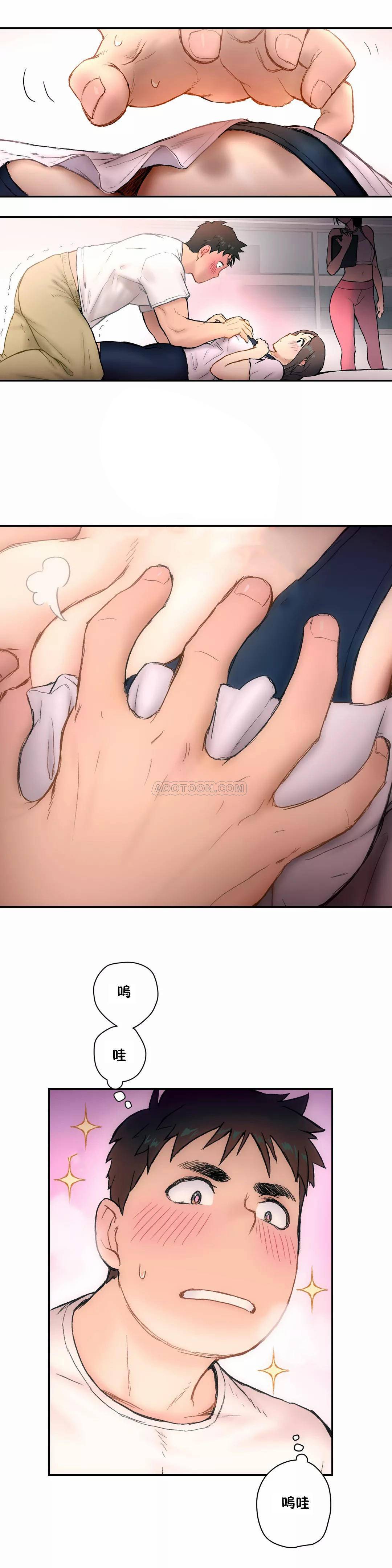 非常运动第3话 -P6