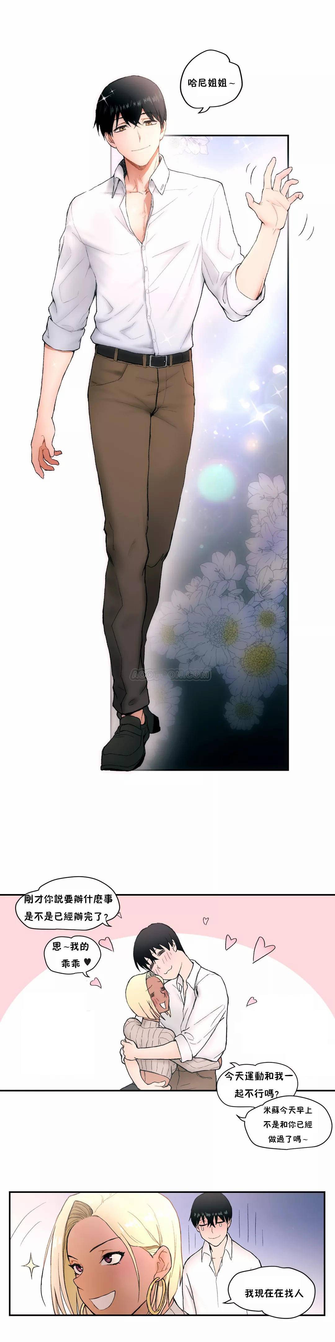 非常运动第3话 -P20