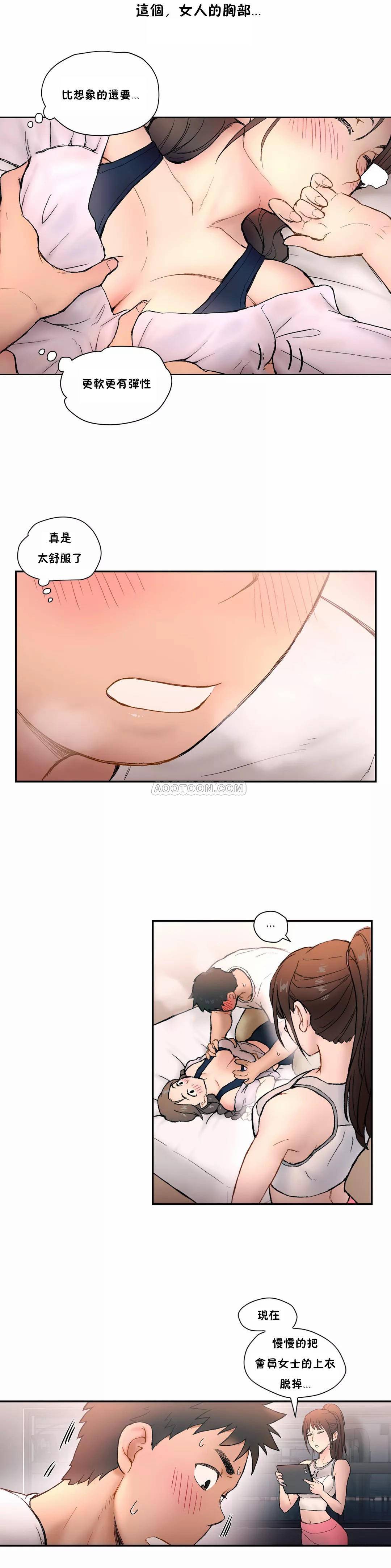 非常运动第3话 -P7