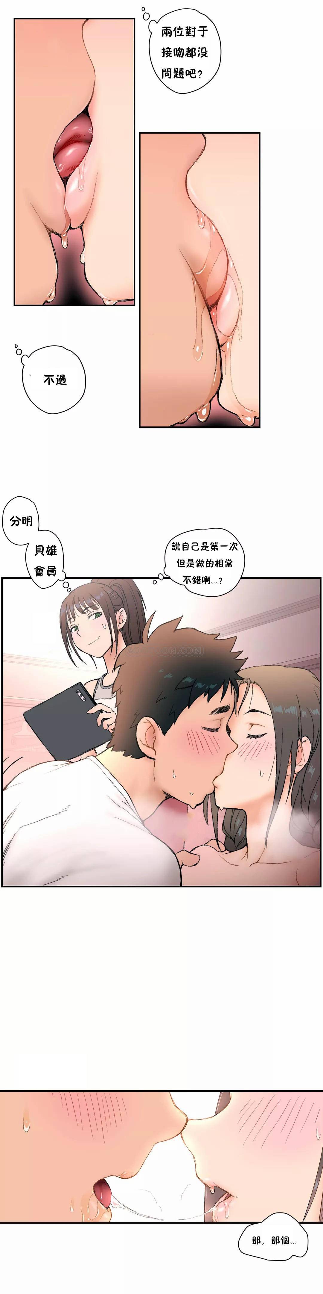 非常运动第3话 -P16