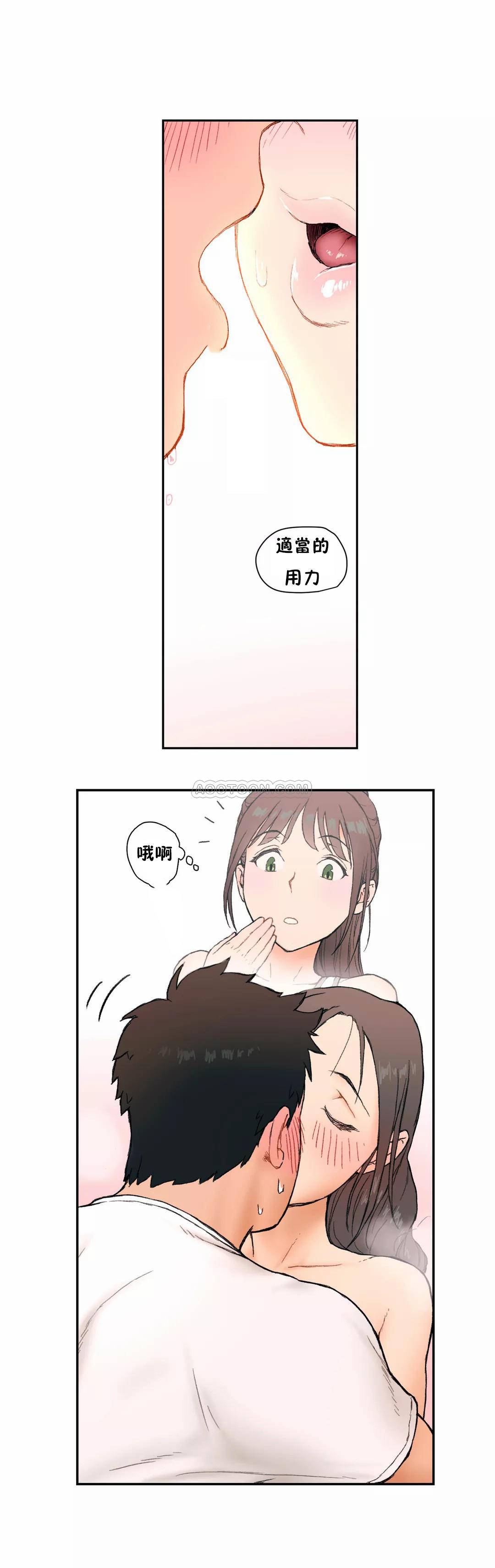 非常运动第3话 -P15