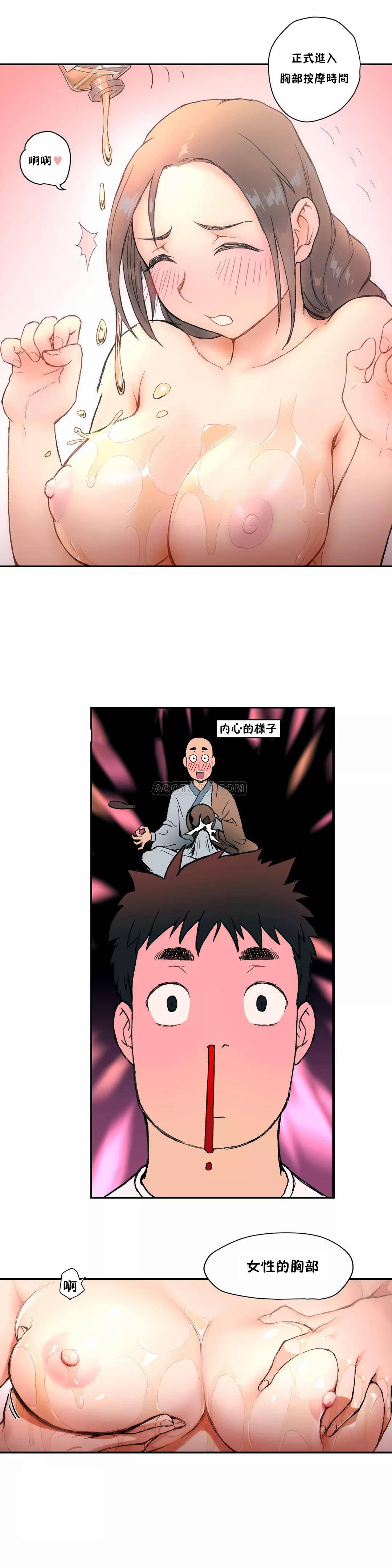 非常运动第3话 -P11