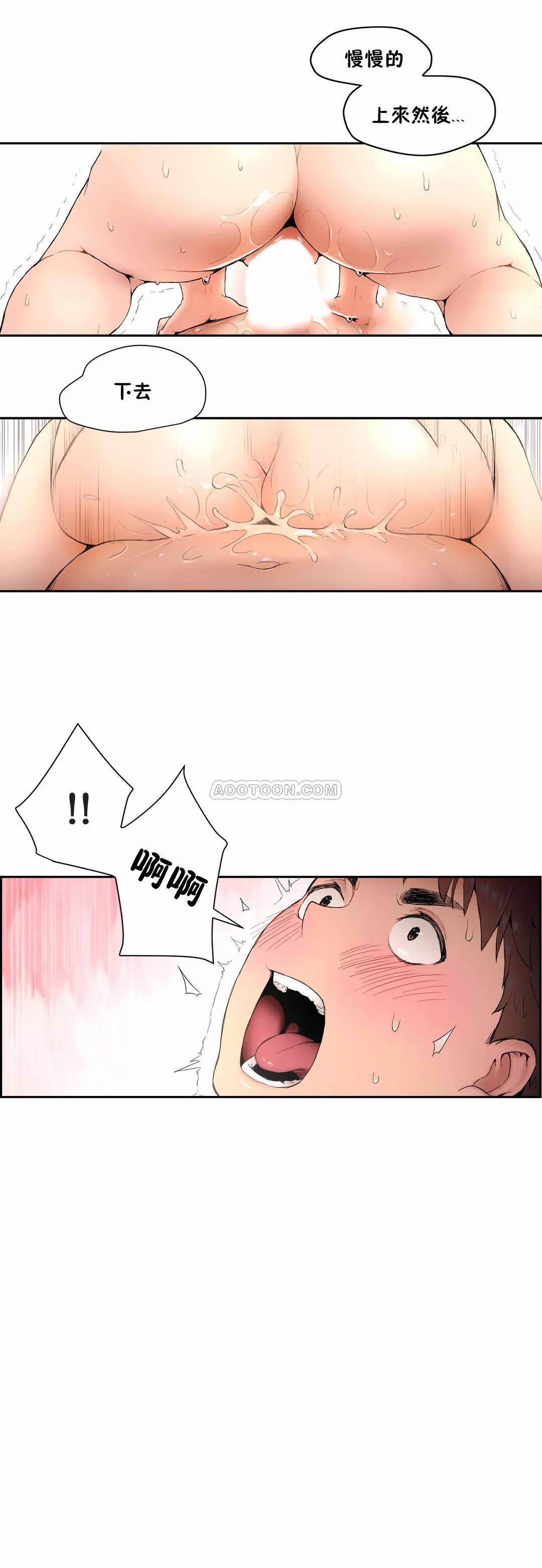 非常运动第4话 -P9