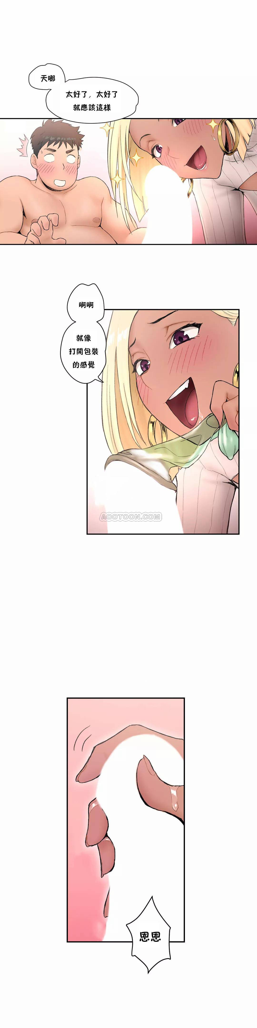 非常运动第4话 -P18