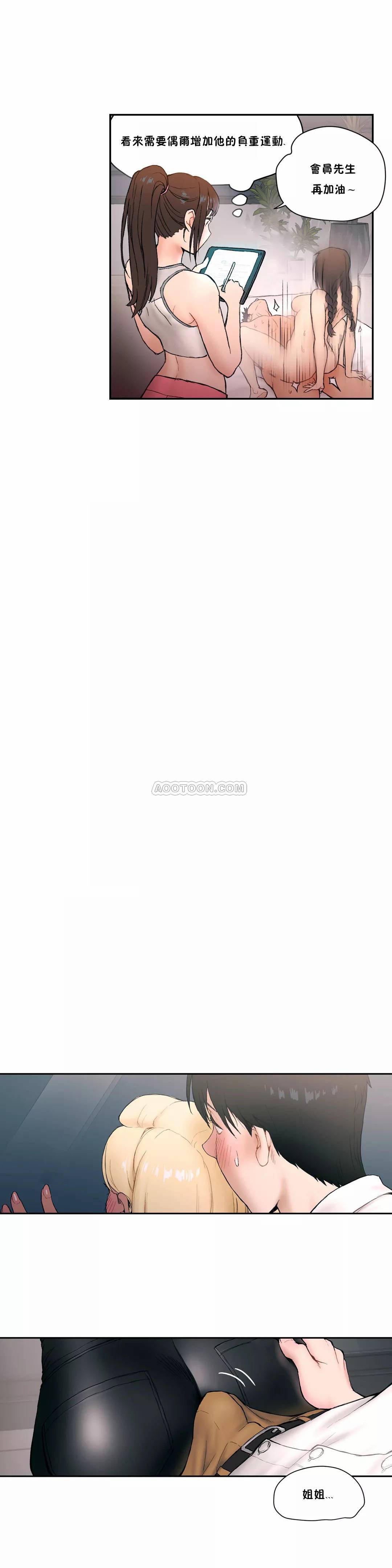 非常运动第4话 -P12