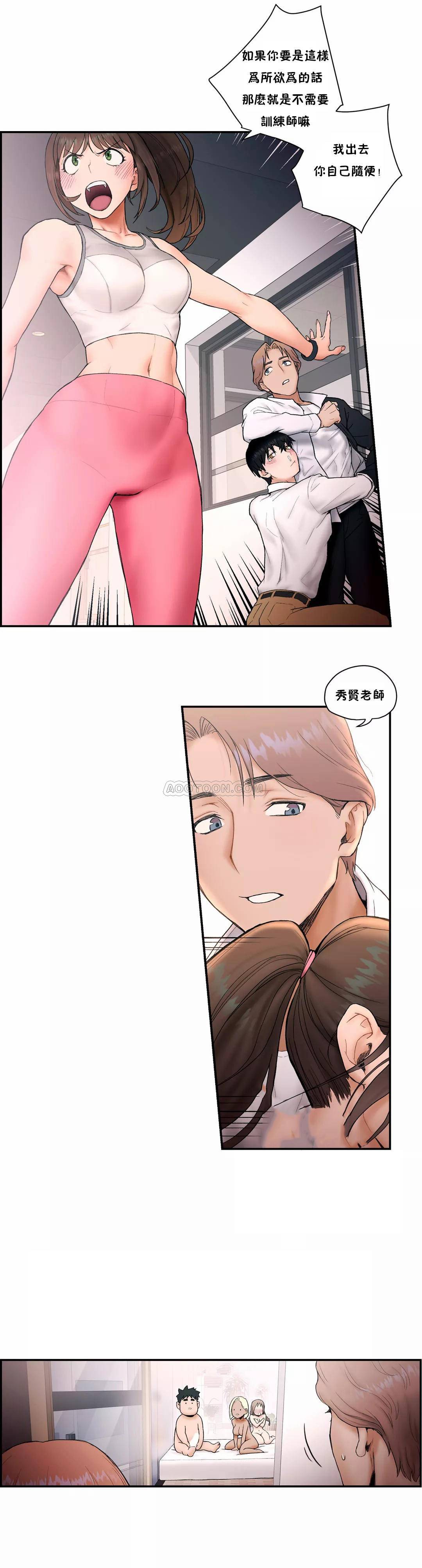 非常运动第5话 -P23