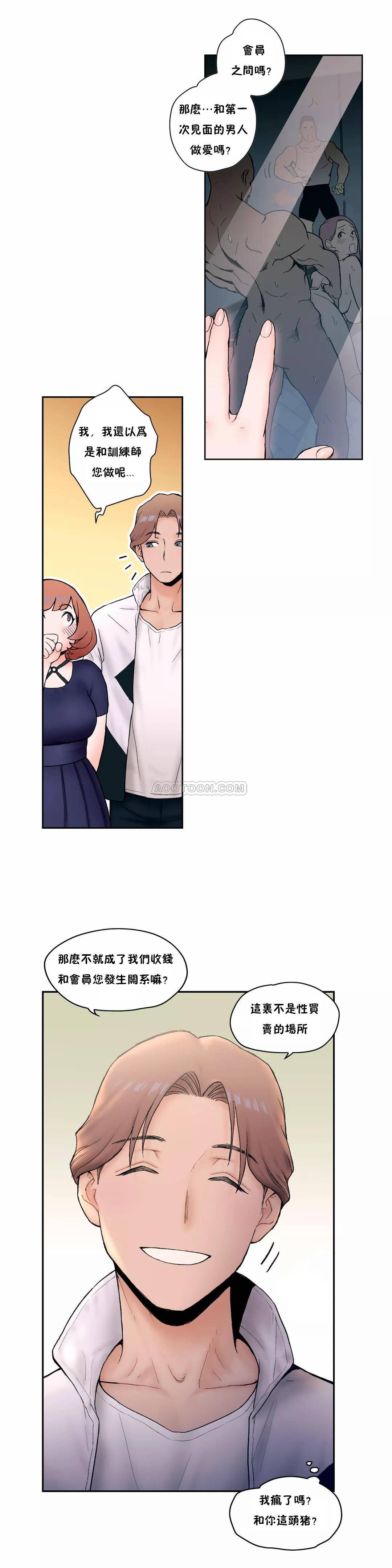 非常运动第5话 -P20