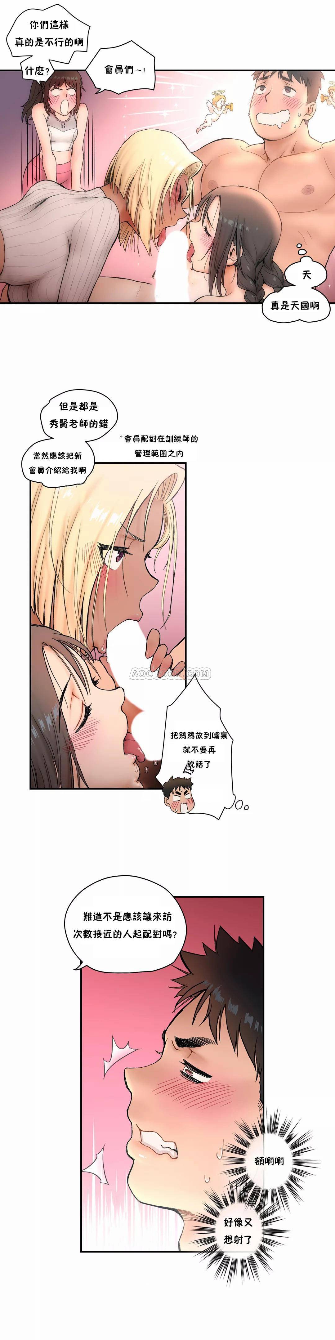 非常运动第5话 -P7