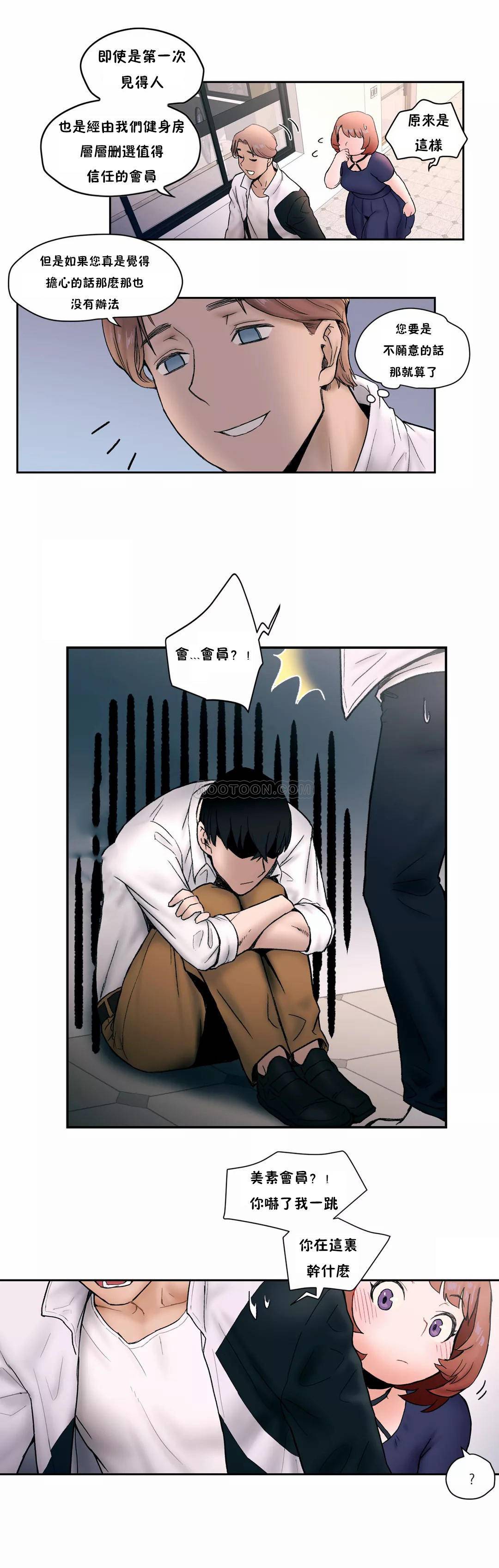 非常运动第5话 -P21