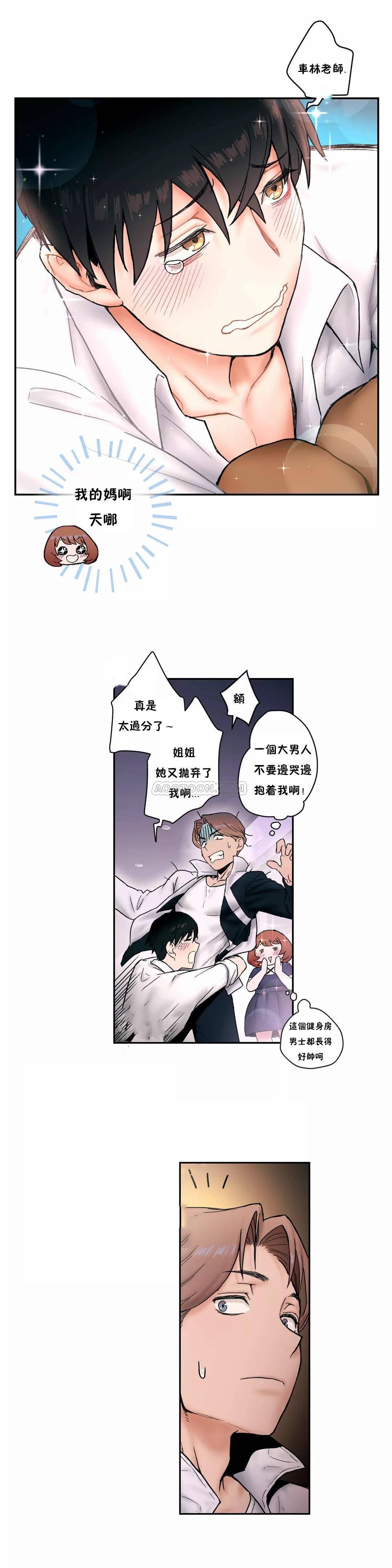 非常运动第5话 -P22