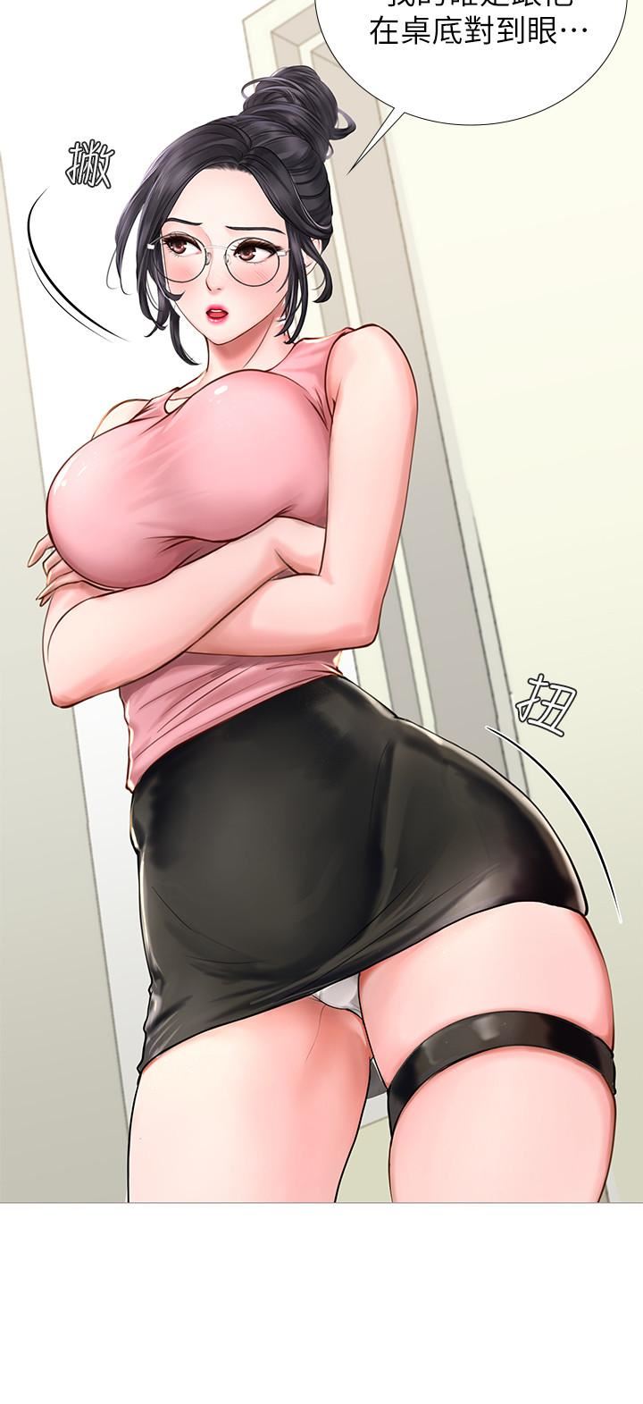 享乐补习街第2话 - 我好寂寞…P9