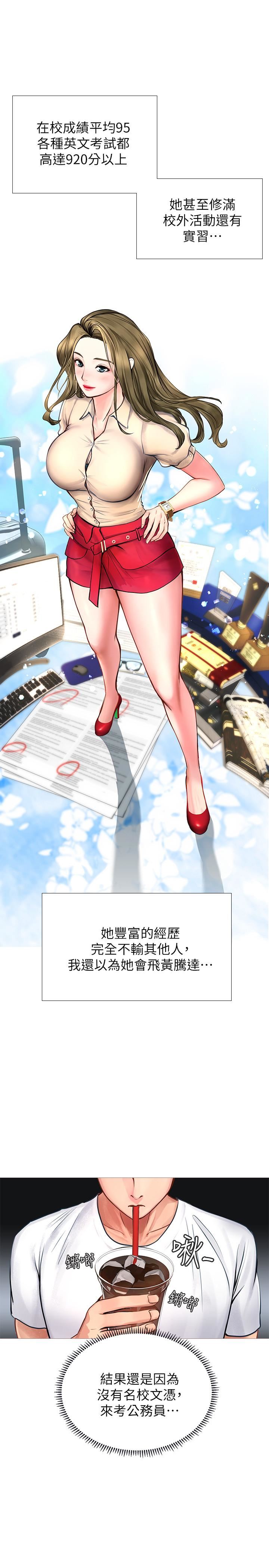 享乐补习街第2话 - 我好寂寞…P27