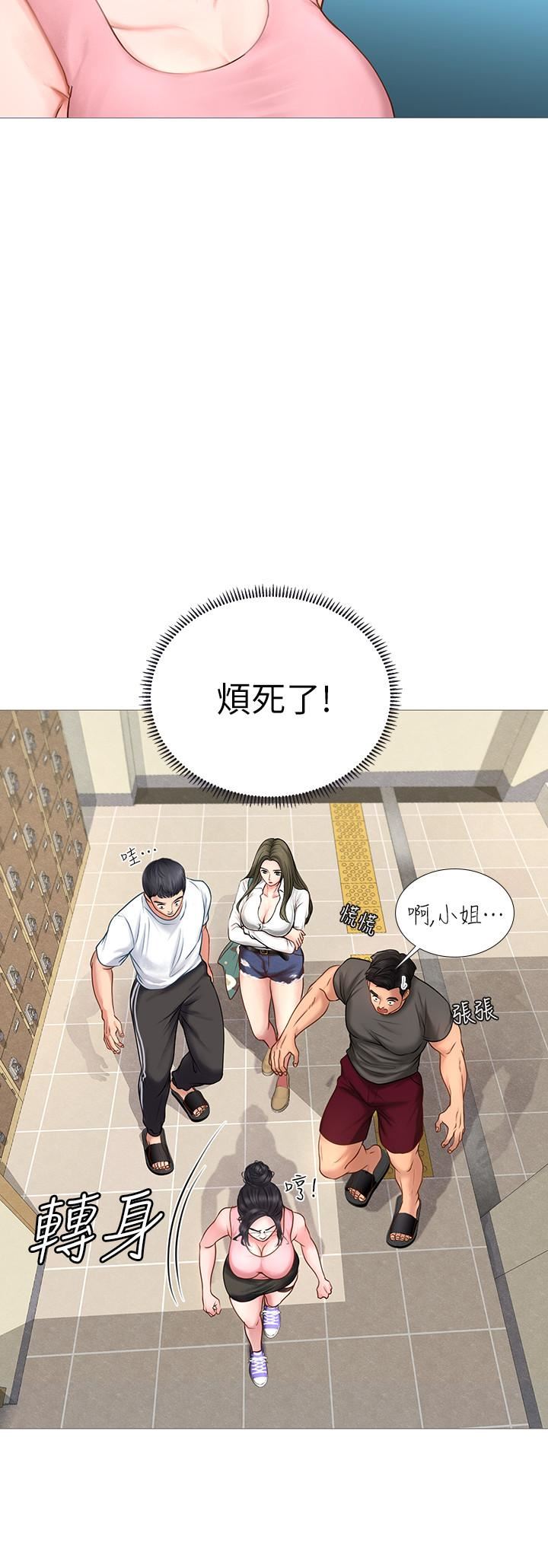 享乐补习街第2话 - 我好寂寞…P21