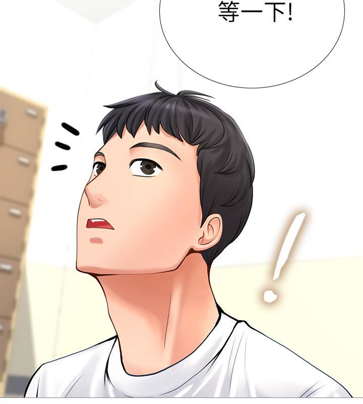 享乐补习街第2话 - 我好寂寞…P13