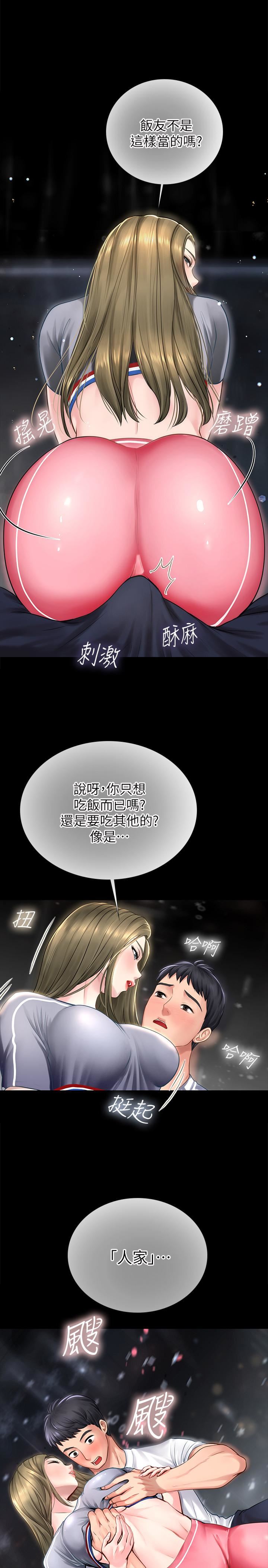 享乐补习街第2话 - 我好寂寞…P51