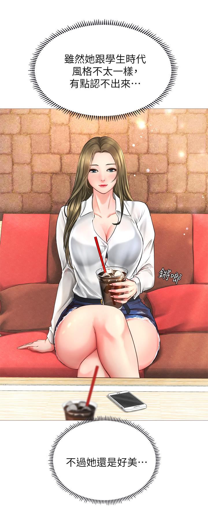 享乐补习街第2话 - 我好寂寞…P28