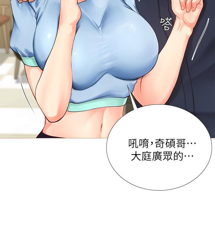 享乐补习街第2话 - 我好寂寞…P42