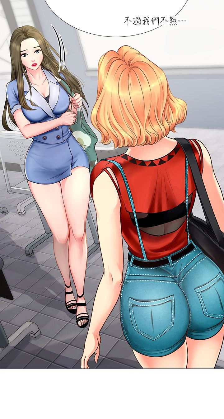 享乐补习街第2话 - 我好寂寞…P44