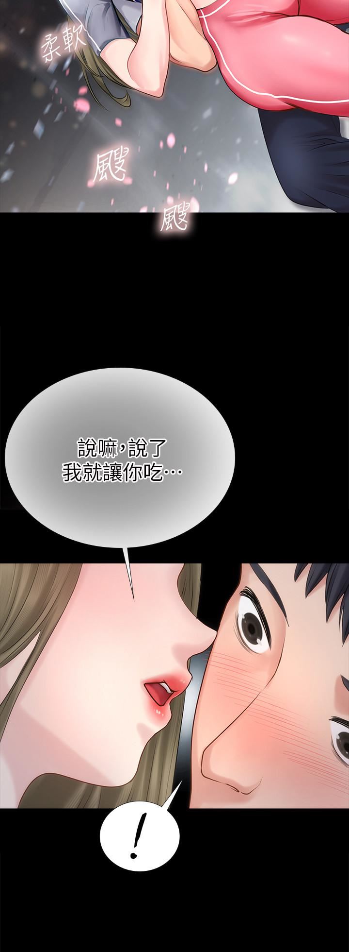 享乐补习街第2话 - 我好寂寞…P52