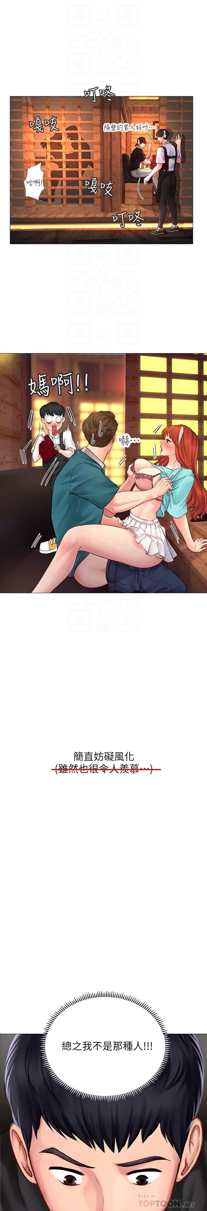 享乐补习街第4话 - 迷人诱惑的学妹P18