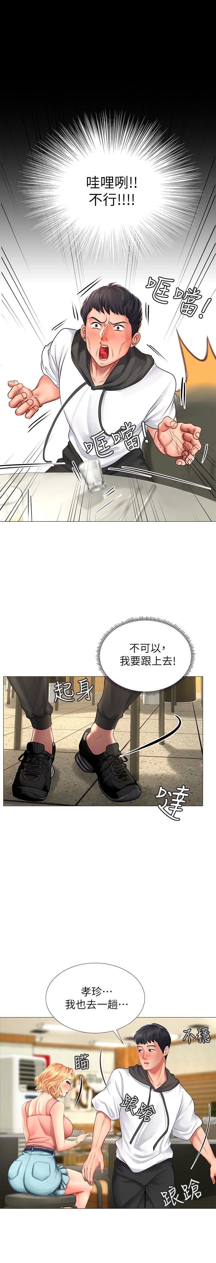 享乐补习街第4话 - 迷人诱惑的学妹P39