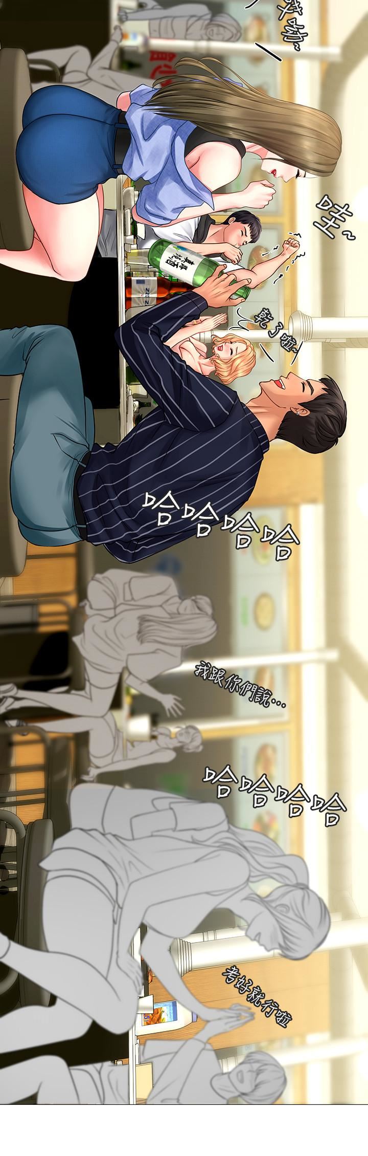 享乐补习街第4话 - 迷人诱惑的学妹P27