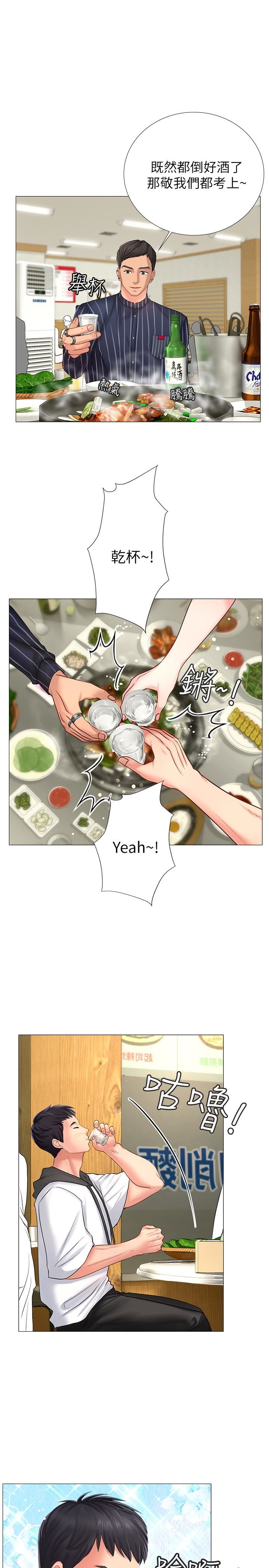 享乐补习街第4话 - 迷人诱惑的学妹P20