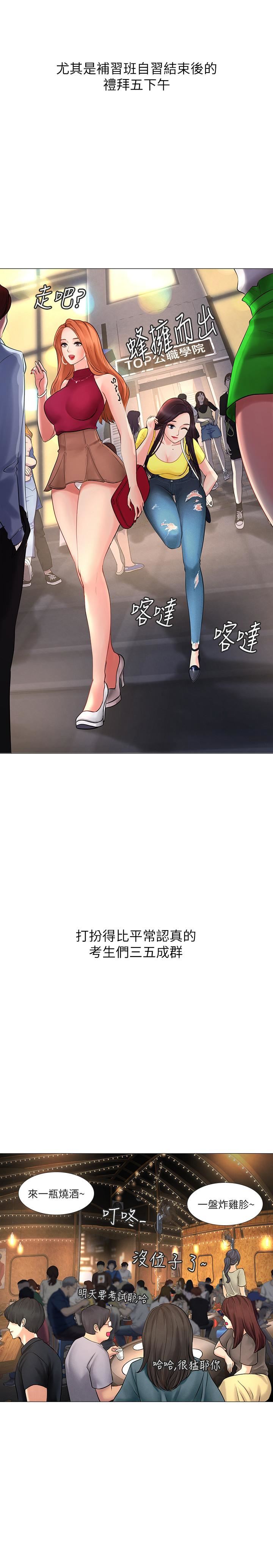 享乐补习街第4话 - 迷人诱惑的学妹P15