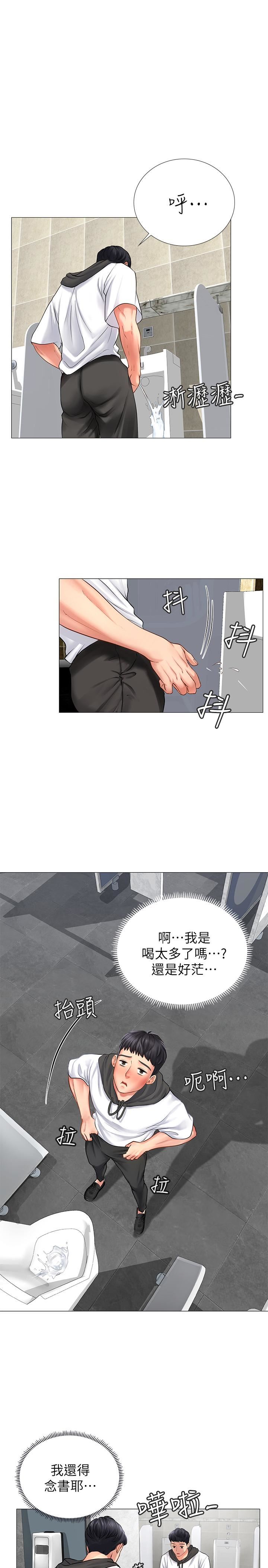 享乐补习街第4话 - 迷人诱惑的学妹P32