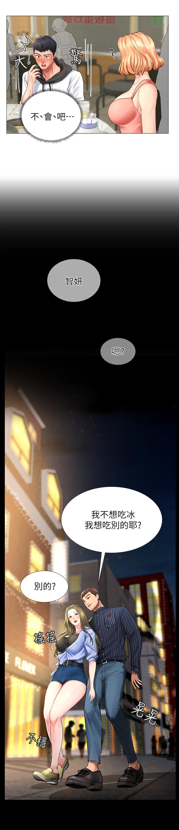 享乐补习街第4话 - 迷人诱惑的学妹P36