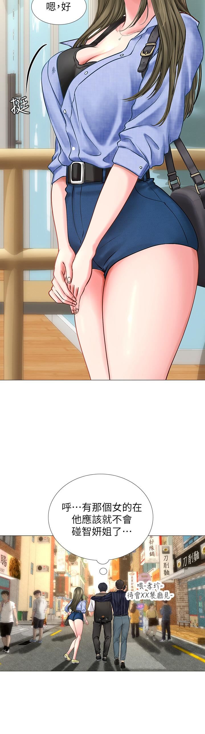 享乐补习街第4话 - 迷人诱惑的学妹P13