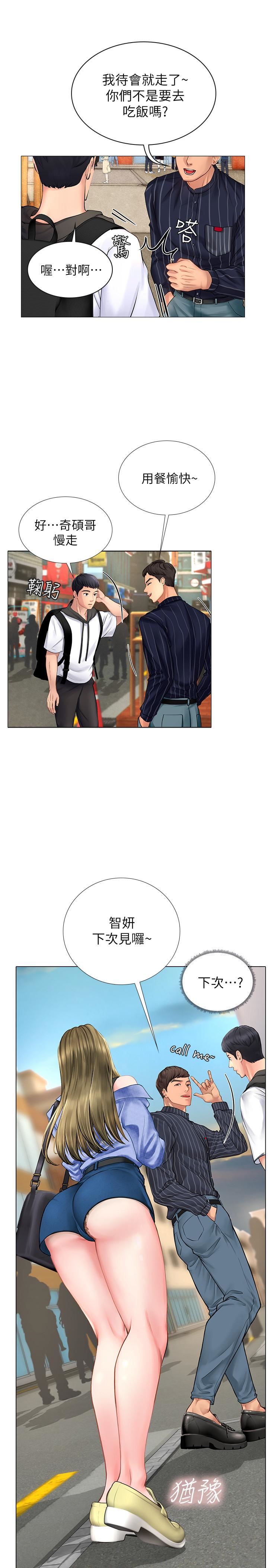 享乐补习街第4话 - 迷人诱惑的学妹P5