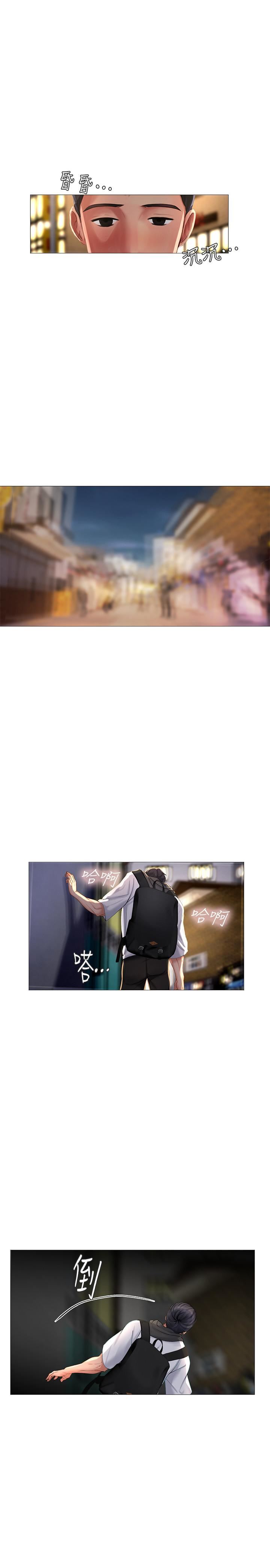 享乐补习街第5话 - 你比较喜欢打野战呀?P27