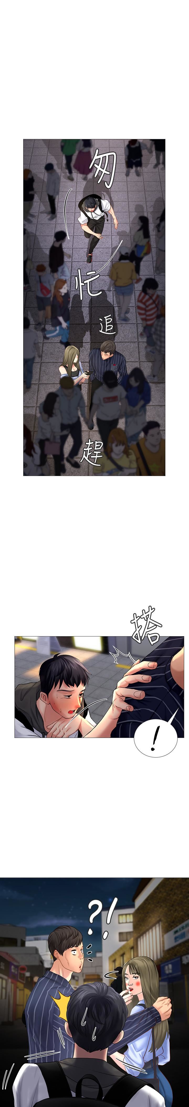 享乐补习街第5话 - 你比较喜欢打野战呀?P24