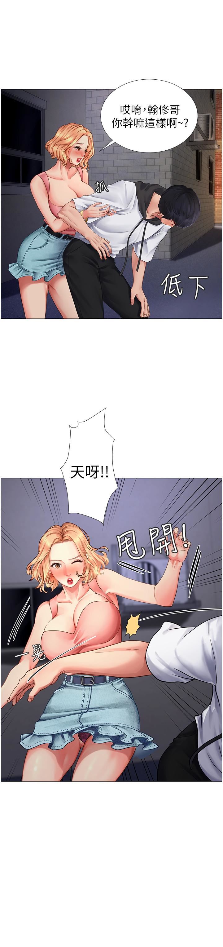 享乐补习街第5话 - 你比较喜欢打野战呀?P20