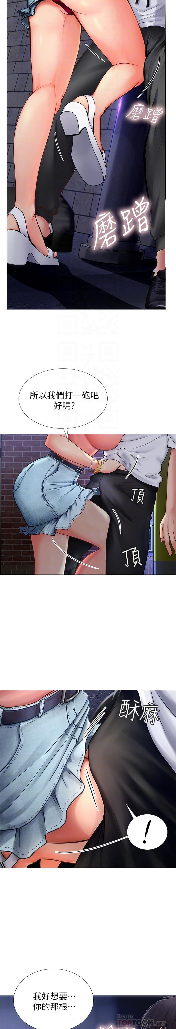 享乐补习街第5话 - 你比较喜欢打野战呀?P15