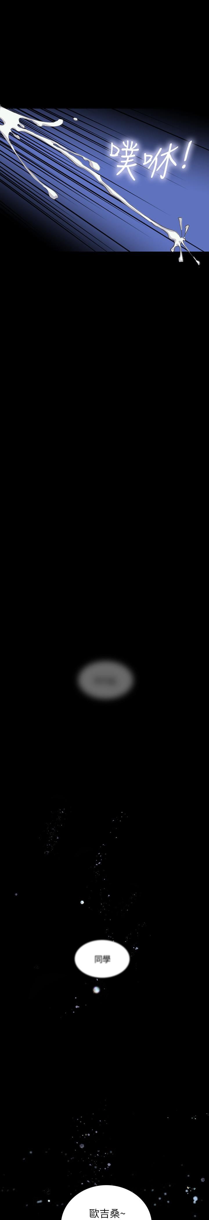 享乐补习街第5话 - 你比较喜欢打野战呀?P37