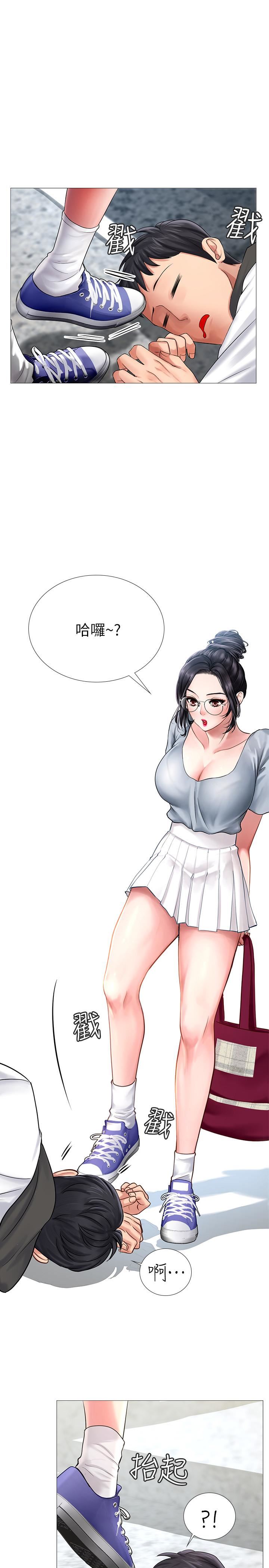 享乐补习街第5话 - 你比较喜欢打野战呀?P40