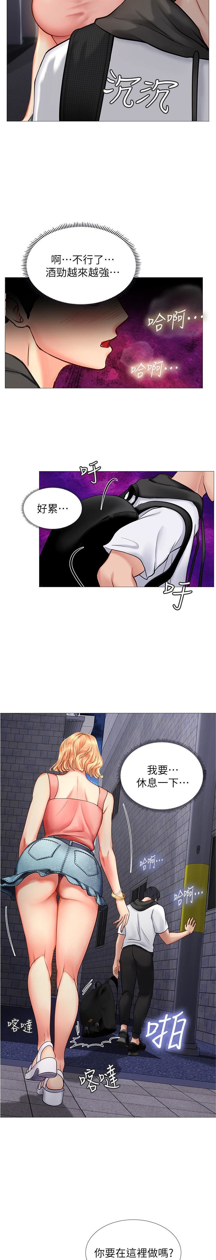 享乐补习街第5话 - 你比较喜欢打野战呀?P12