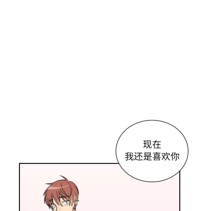 怦然心动怦然心动：第5话P57