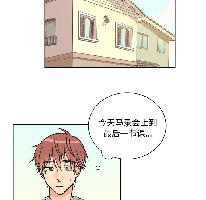 怦然心动怦然心动：第5话P29