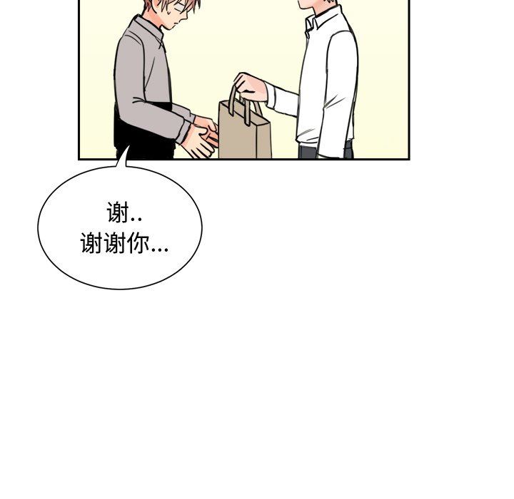 怦然心动怦然心动：第5话P45