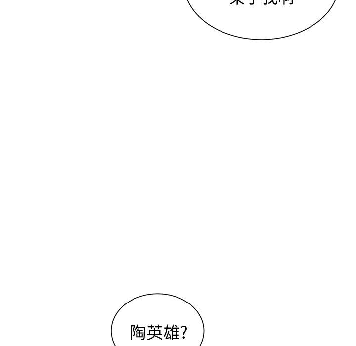 怦然心动怦然心动：第5话P32