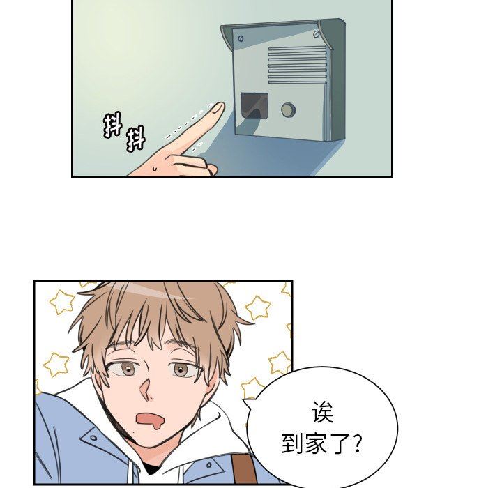 怦然心动怦然心动：第5话P16