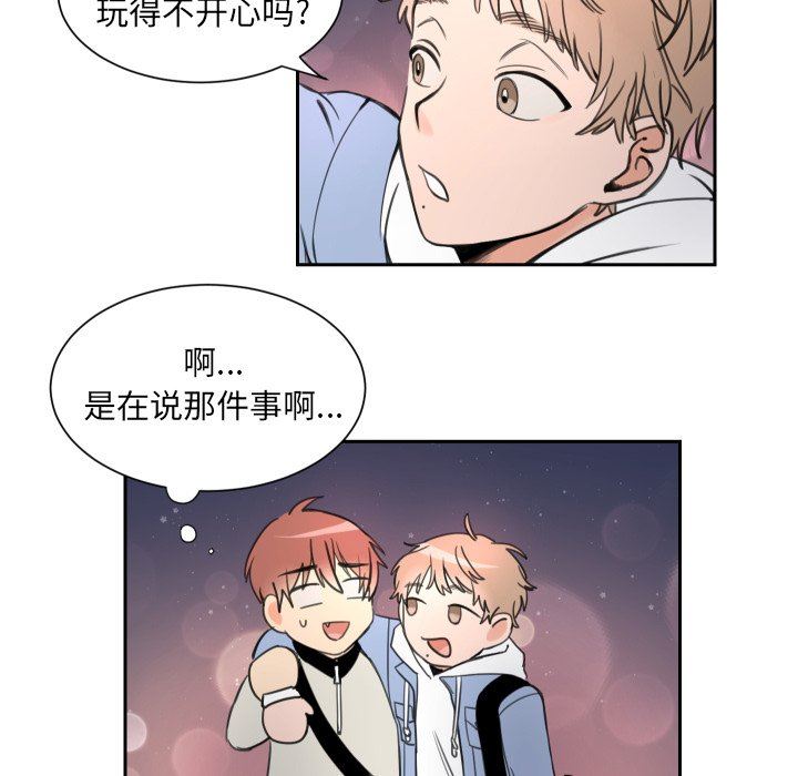 怦然心动怦然心动：第5话P6