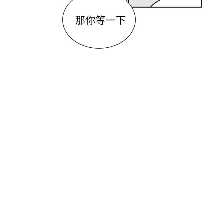 怦然心动怦然心动：第5话P42