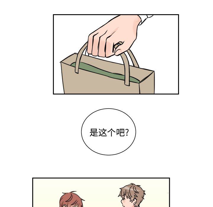 怦然心动怦然心动：第5话P44