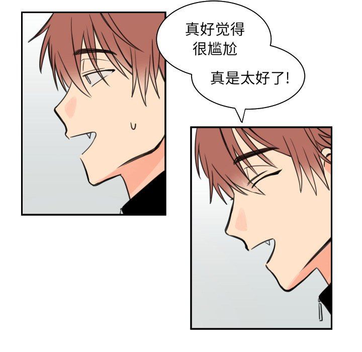 怦然心动怦然心动：第5话P20